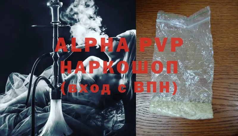 купить наркотики цена  Островной  A-PVP мука 